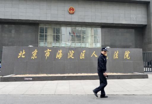Trung Quốc đã đưa nhiều quan chức cấp cao ra điều tra xét xử về tội tham nhũng (Nguồn: AFP)