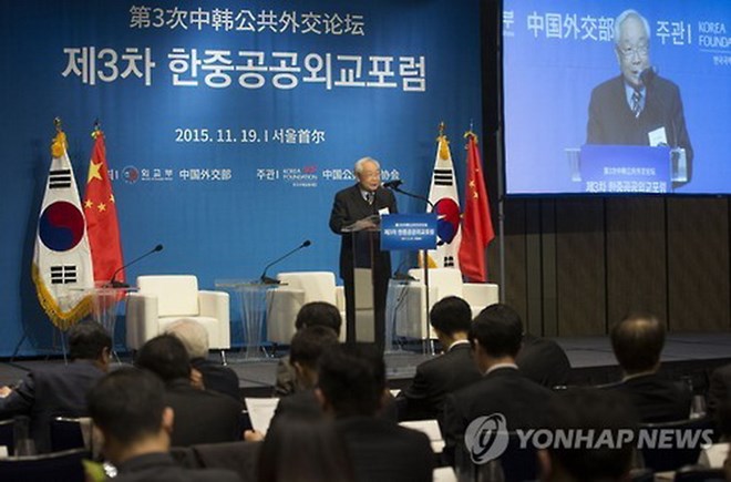 Phiên khai mạc của Diễn đàn ngoại giao Hàn Quốc-Trung Quốc tại Seoul vào năm 2015. (Nguồn: Yonhap)