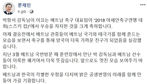 Bài đăng của Tổng thống Hàn Quốc trên trang Facebook chính thức. Ảnh chụp màn hình.