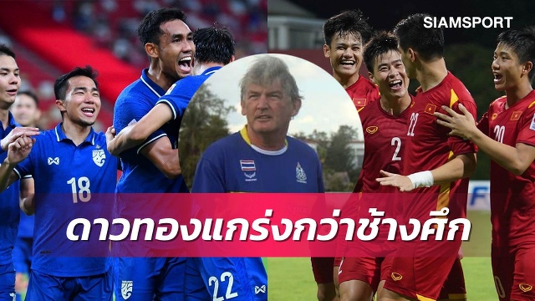 HLV Steve Darby khen đội tuyển Việt Nam nhỉnh hơn so với Thái Lan